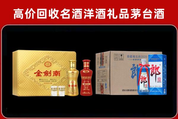 阳泉盂市回收剑南春酒